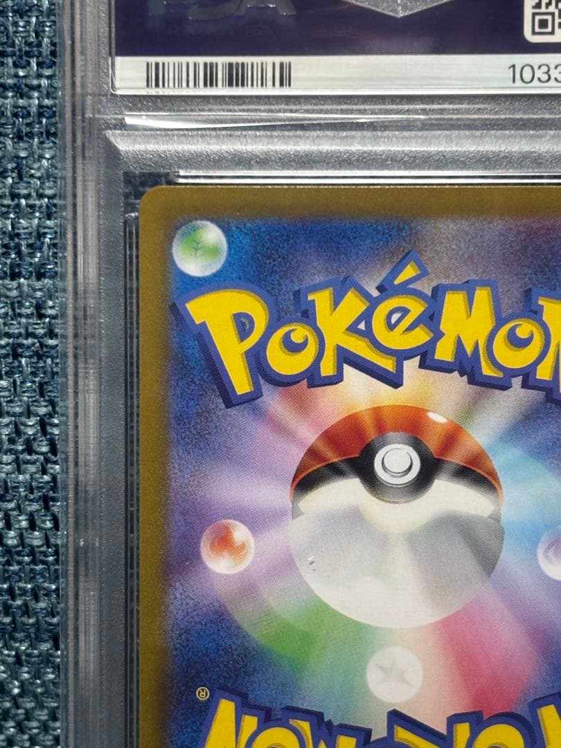 ポケモンカード　イーブイ　AR クリムゾンヘイズ　PSA10