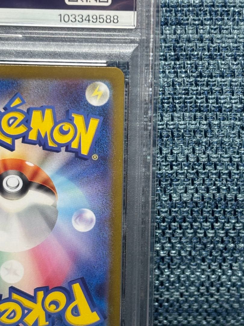 ポケモンカード　イーブイ　AR クリムゾンヘイズ　PSA10