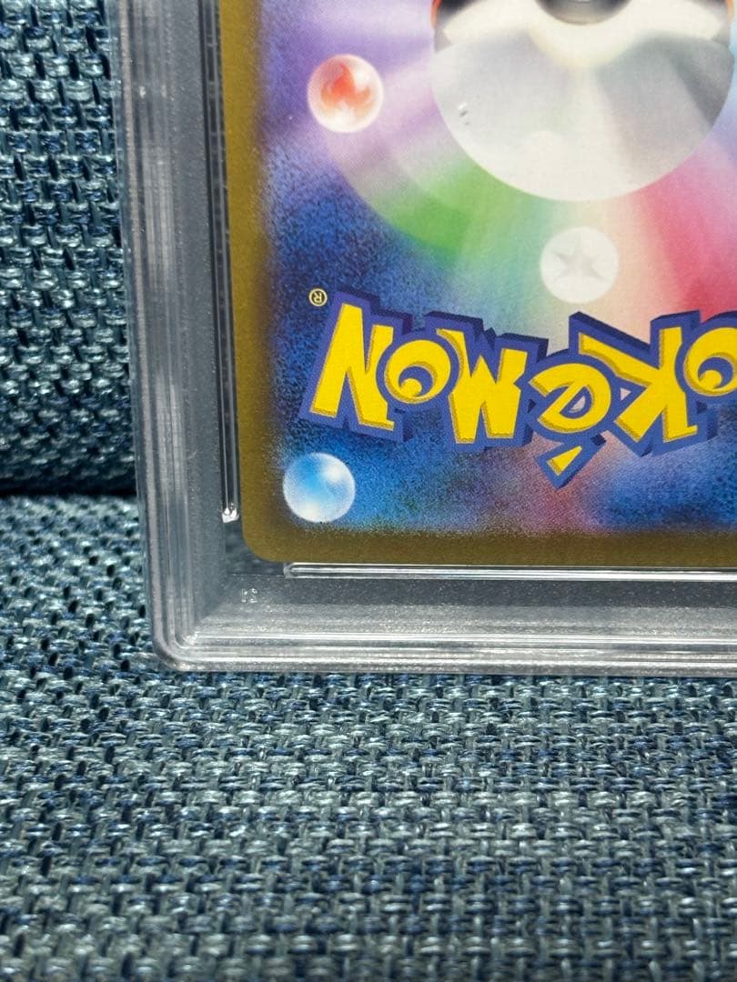 ポケモンカード　イーブイ　AR クリムゾンヘイズ　PSA10