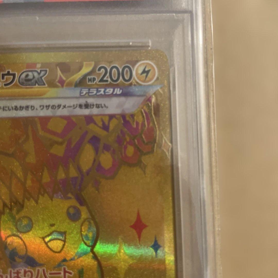 【psa10】ピカチュウ ex ur 236/187