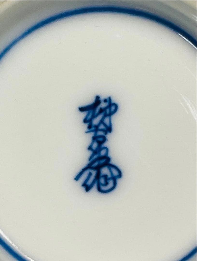 未使用品時代物十二代酒井田柿右衛門　染錦瓢箪画夫婦蓋付湯呑みセット