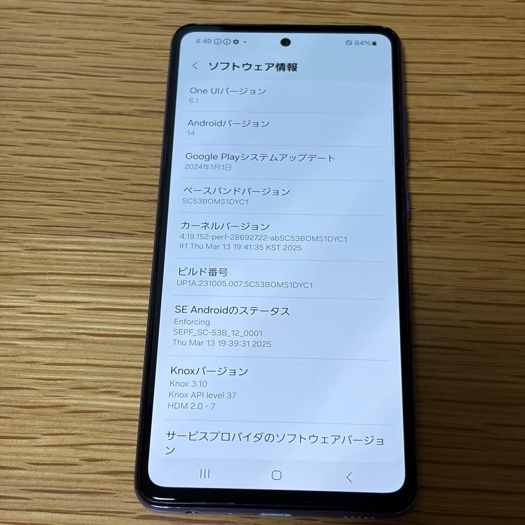 スマートフォン本体 7811 Samsung Galaxy A52