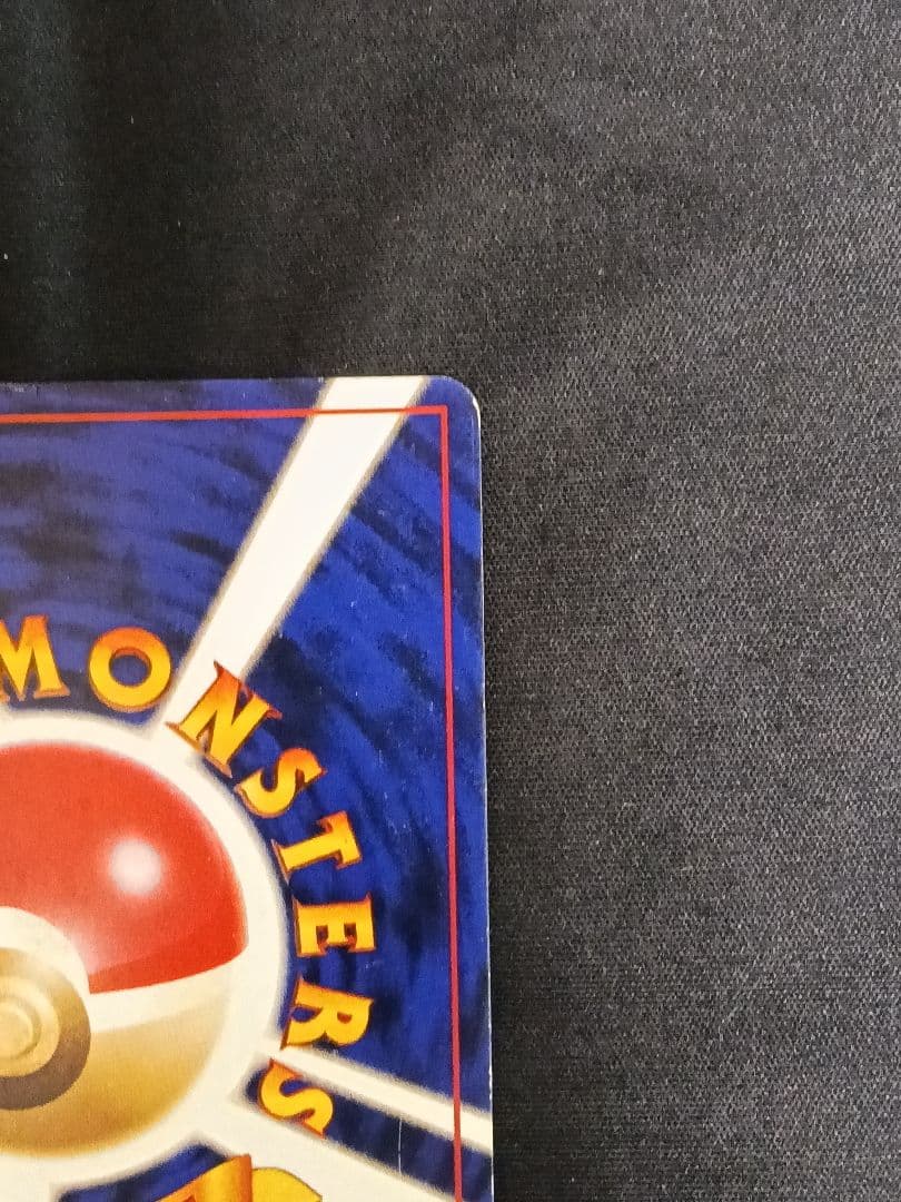 ポケモンカード ひかるミュウ 月刊コロコロコミック01年5月号 旧裏 渦巻きホロ