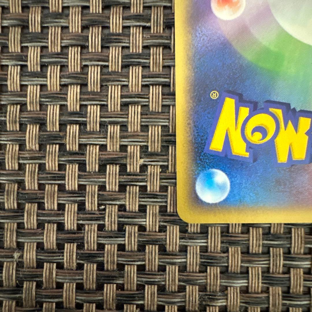 ライコウ カードe 1ED キラ ポケカ 裂けた大地