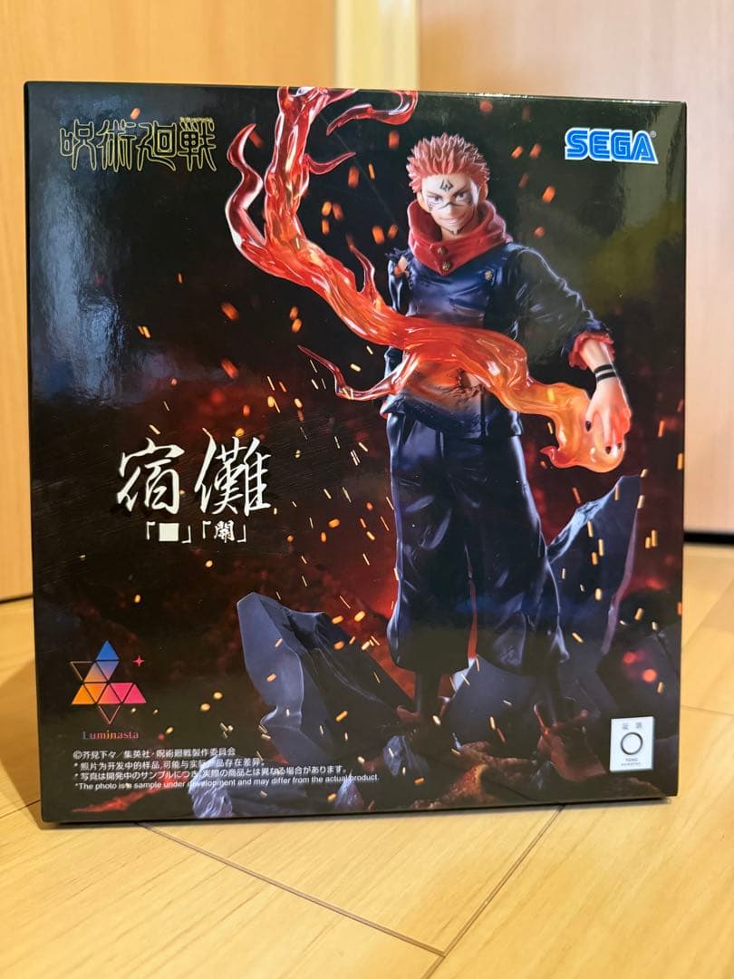 呪術廻戦 FIGURIZMA フィギュア