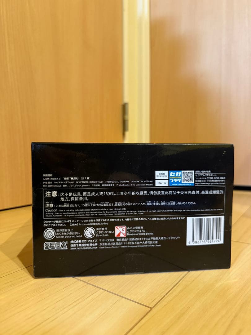 呪術廻戦 FIGURIZMA フィギュア