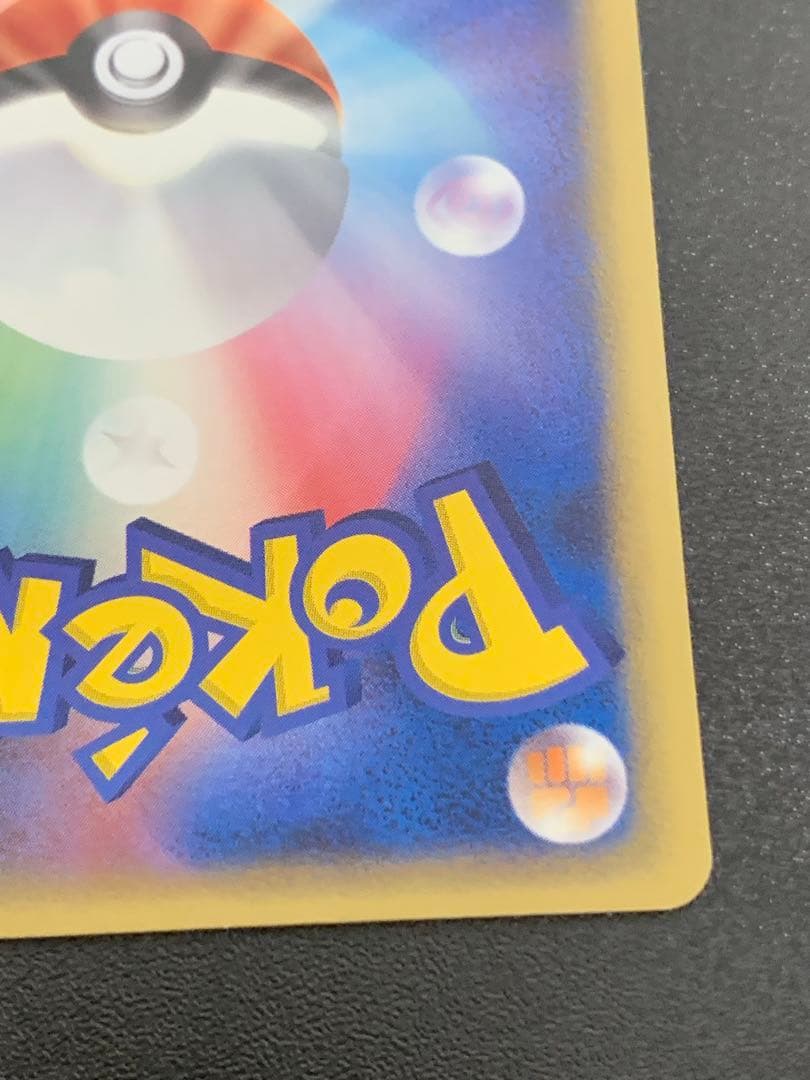 レックウザ δデルタ種 103/PCG-P 明治 meiji