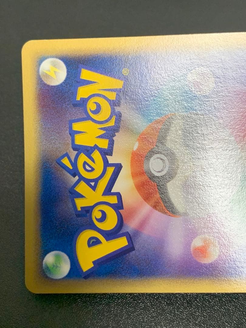 レックウザ δデルタ種 103/PCG-P 明治 meiji