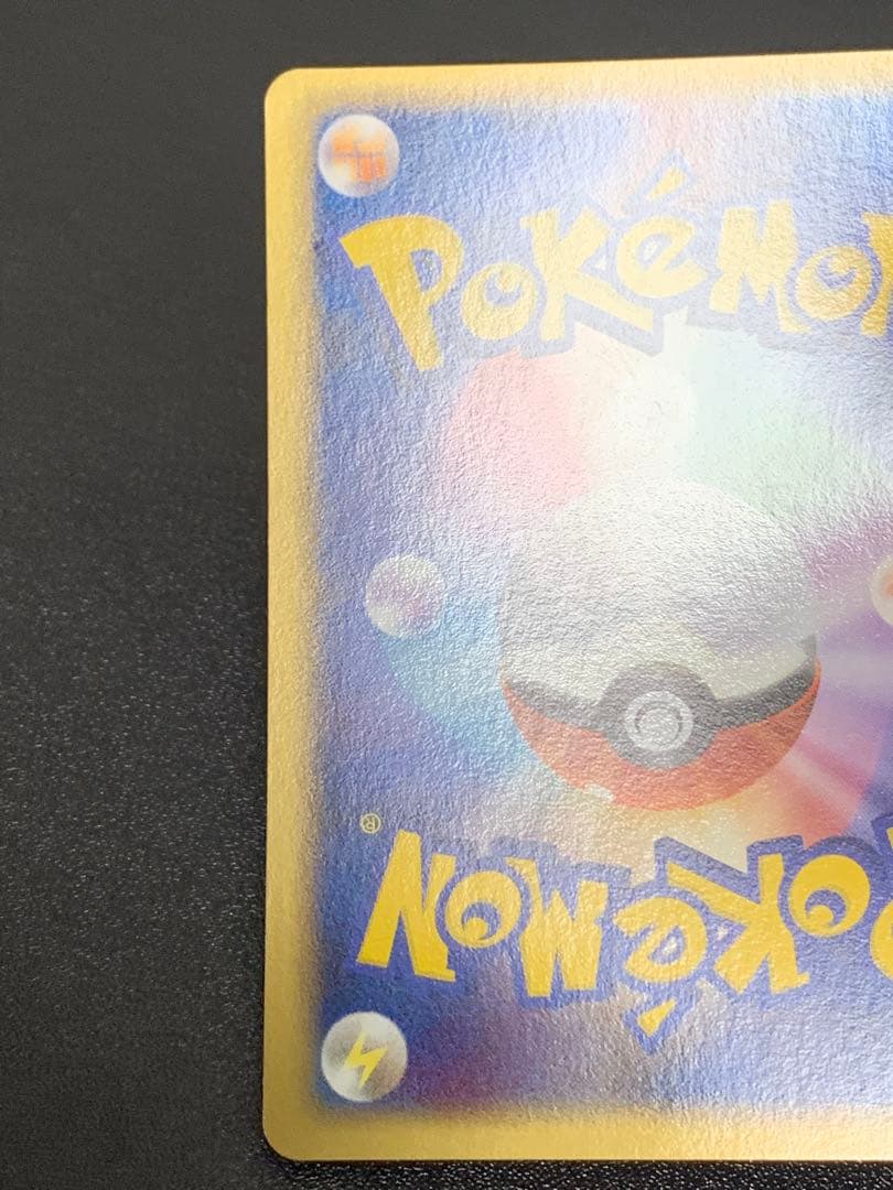 レックウザ δデルタ種 103/PCG-P 明治 meiji