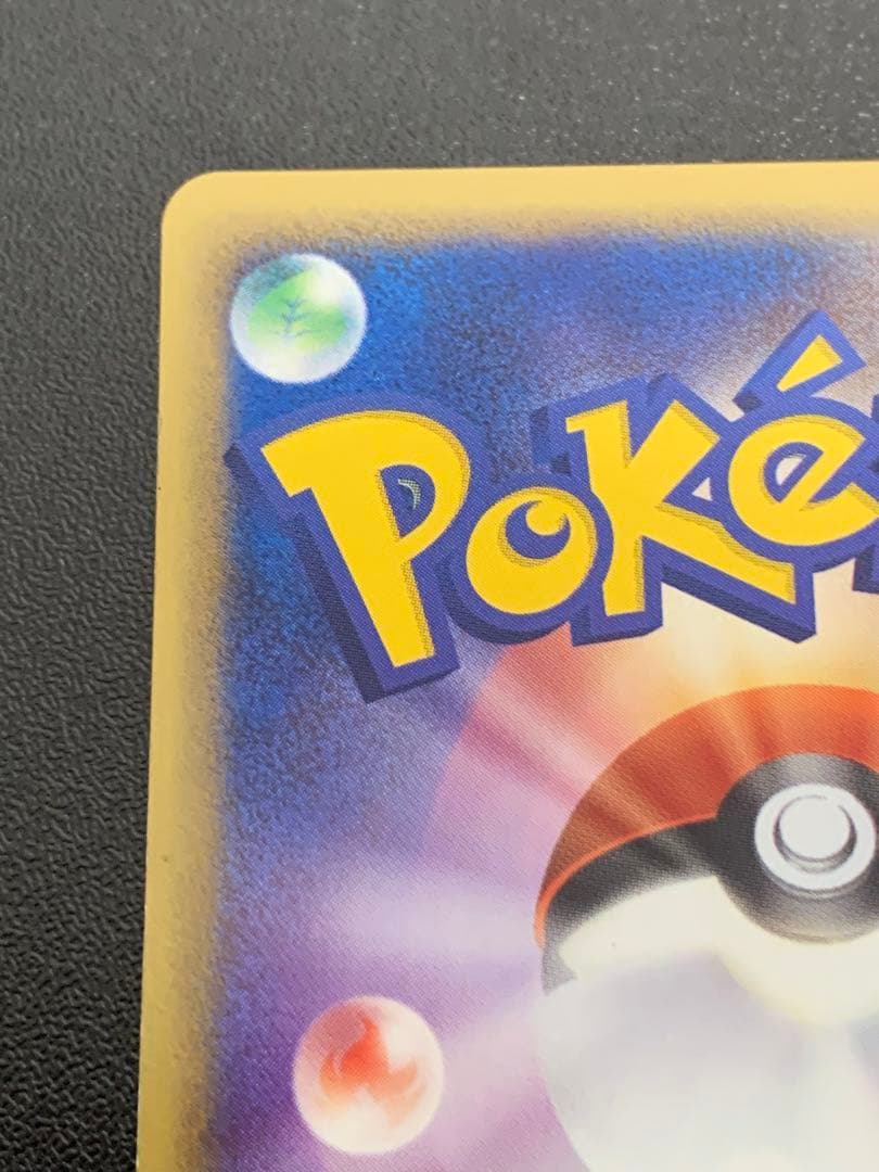 レックウザ δデルタ種 103/PCG-P 明治 meiji