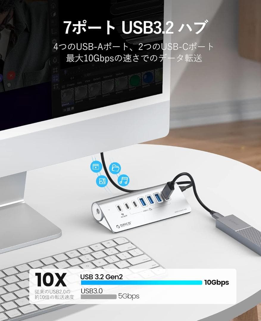 【最終価格】ORICO USBハブ 7ポート 10Gbps高速転送 1m L字線