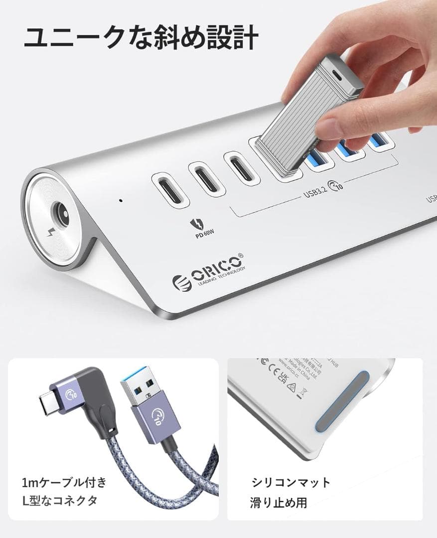 【最終価格】ORICO USBハブ 7ポート 10Gbps高速転送 1m L字線