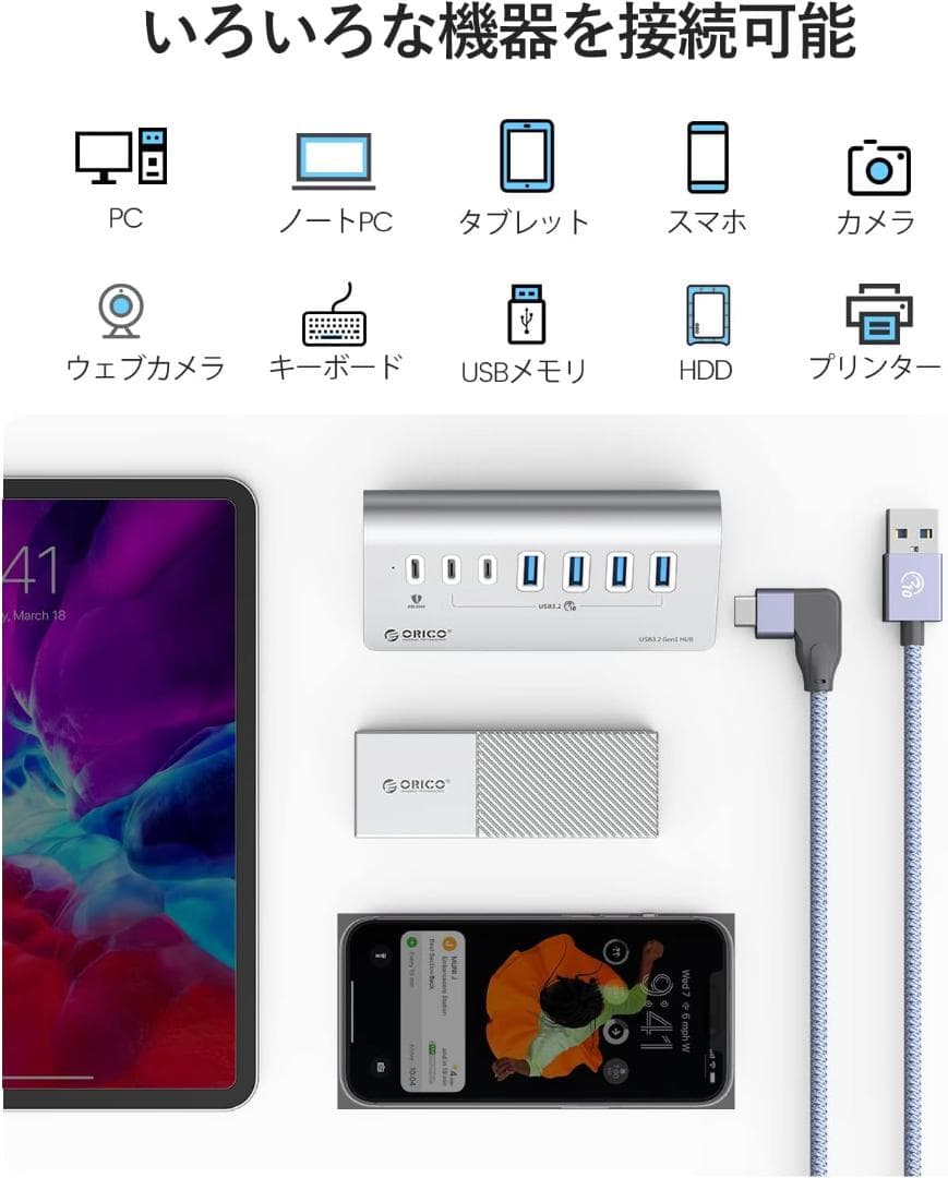 【最終価格】ORICO USBハブ 7ポート 10Gbps高速転送 1m L字線