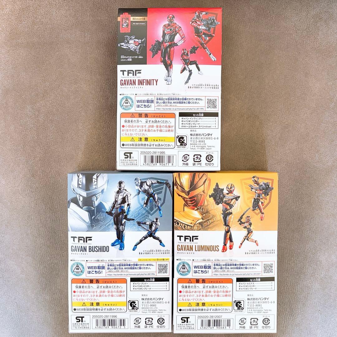 TOKUSATSU ACTION FIGURE ギャバン 3種