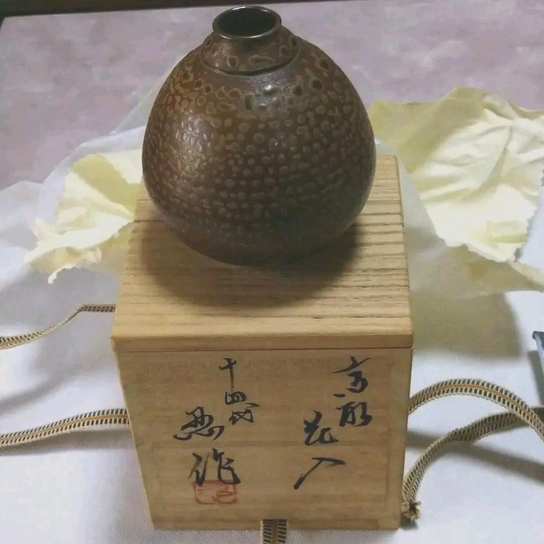 高取焼14代ハ仙忍花入