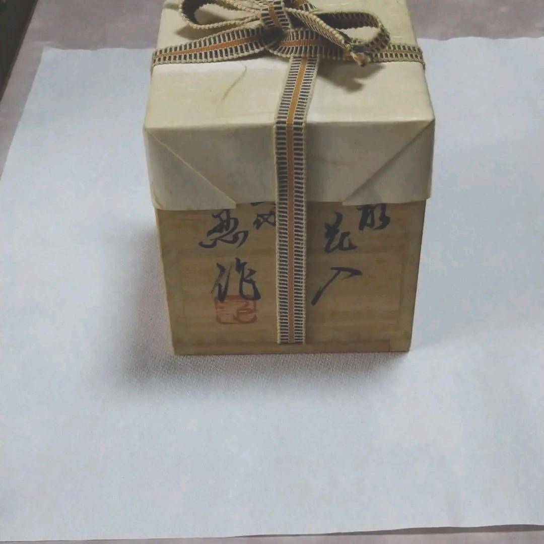 高取焼14代ハ仙忍花入