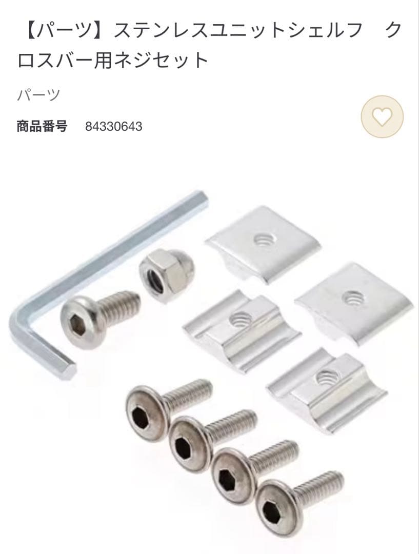無印良品　ステンレスユニットシェルフ80センチ×2個　おまけに収納ケース7個付き