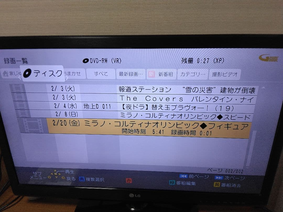白夜叉さん専用ですPanasonic ブルーレイレコーダー BRW1020