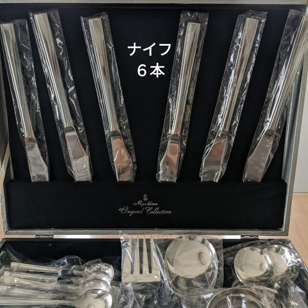 マーシャン　カトラリーセット