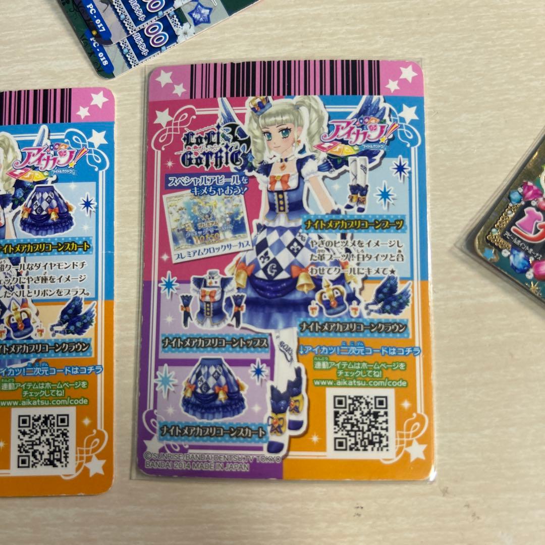 アイカツカード　プレミアム　ナイトメアカプリコーンコーデ