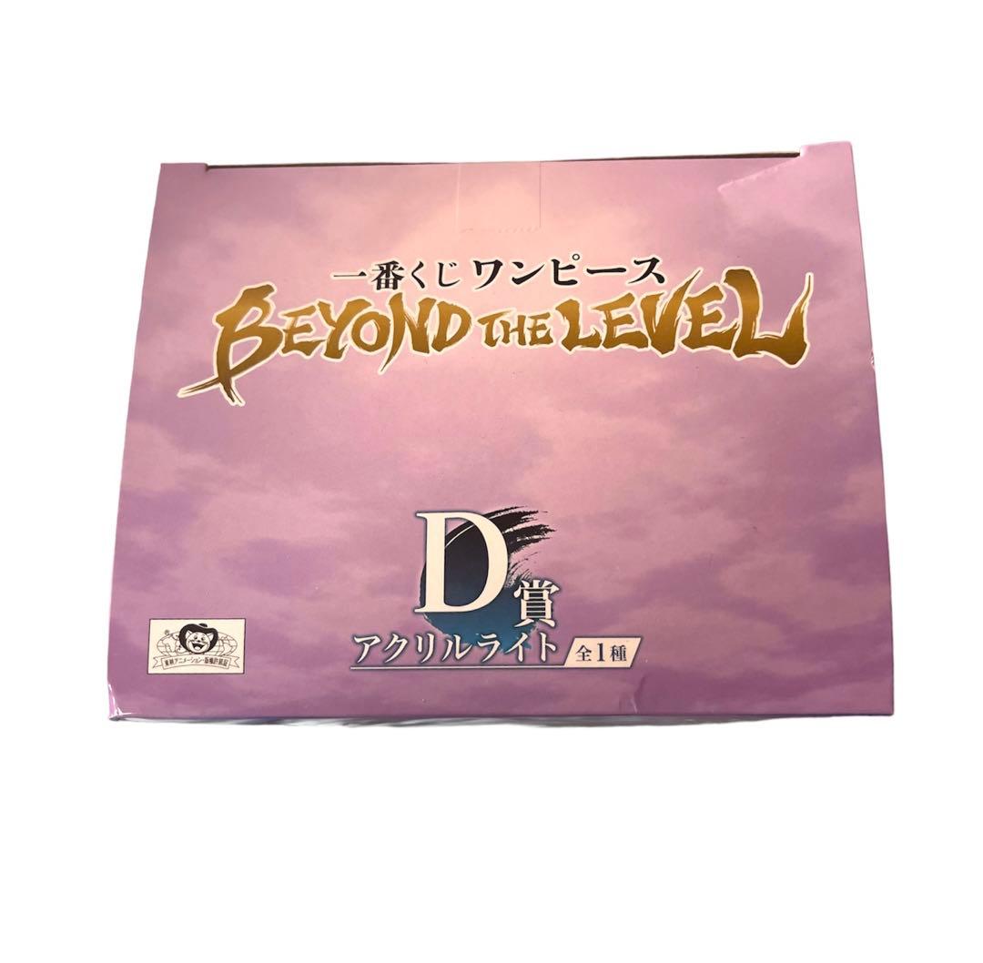 ワンピース一番くじ ユースタス・キッド フィギュア 二力 アクリルライト セット