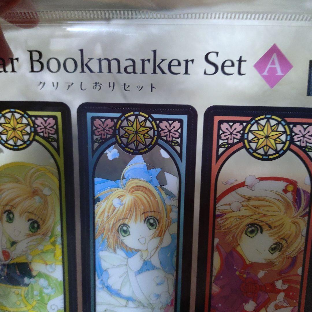 カードキャプターさくら展 グッズまとめ 1つ破れあり