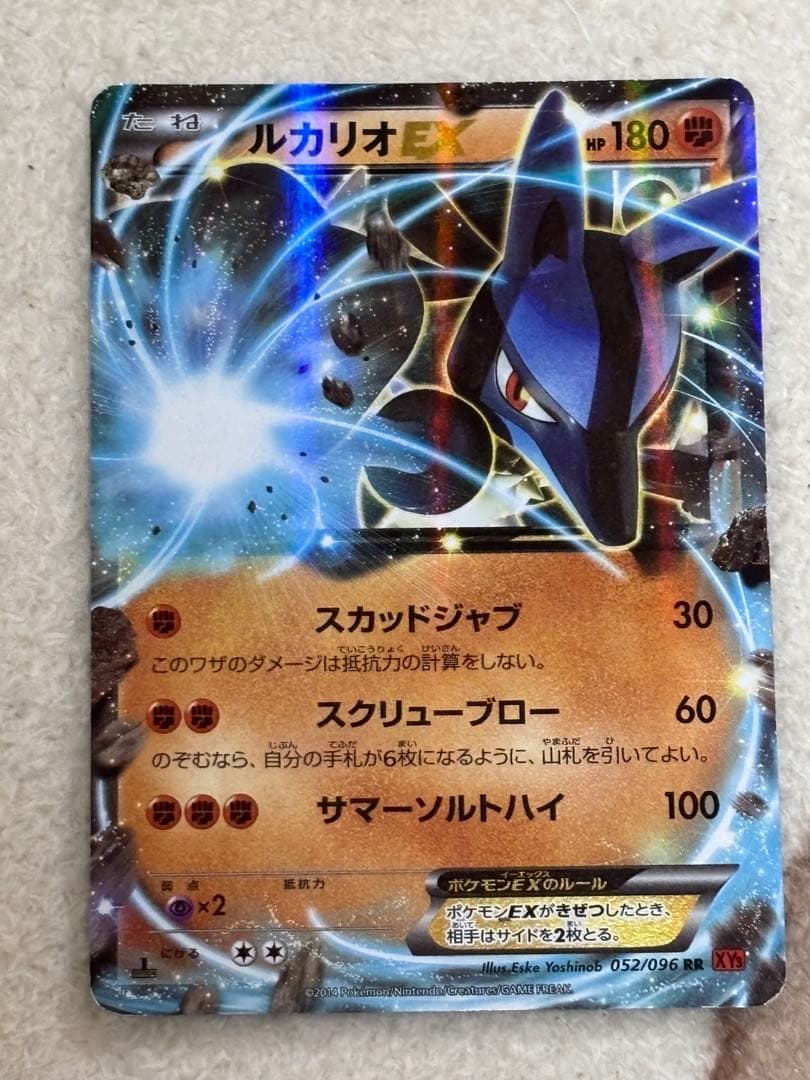 ポケモンカードEX13枚