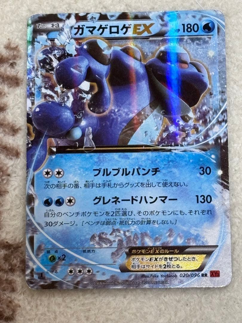 ポケモンカードEX13枚