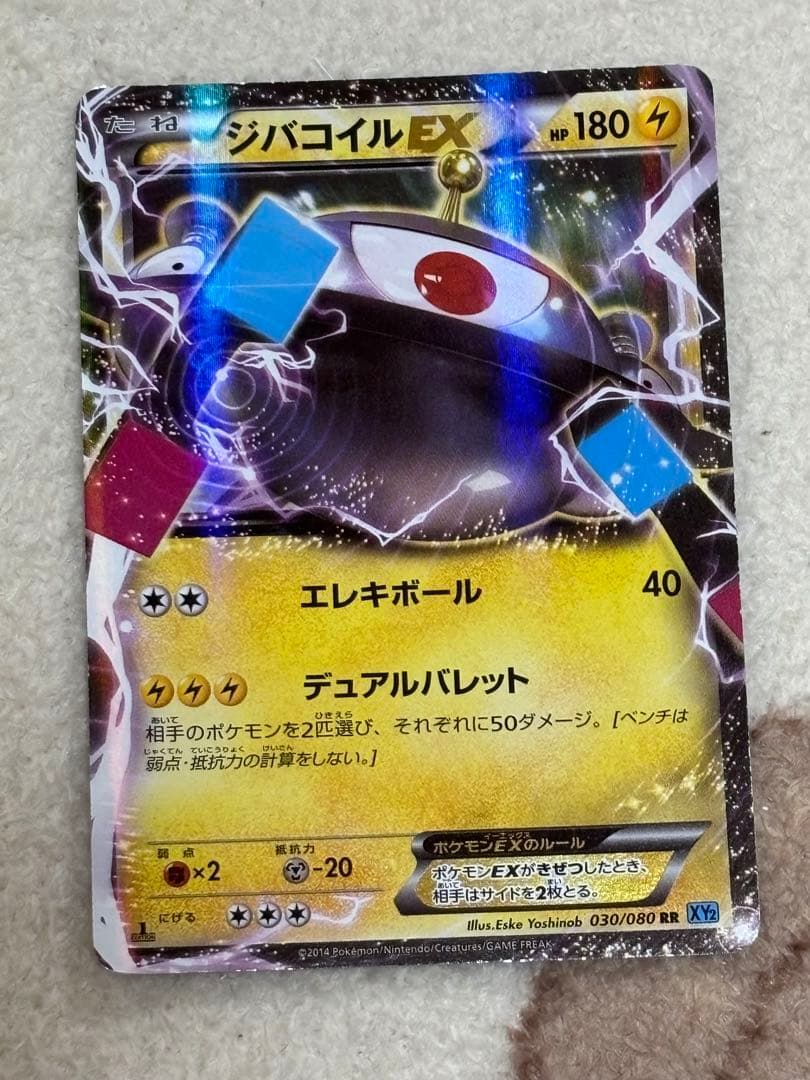 ポケモンカードEX13枚