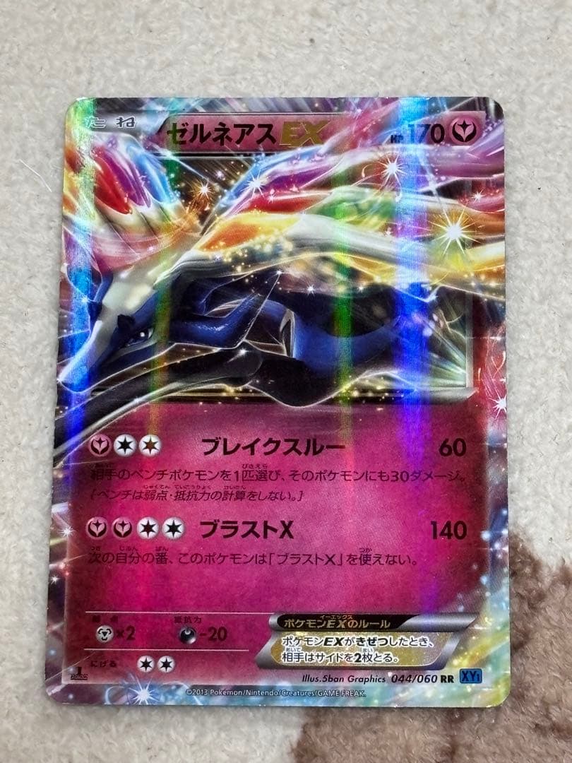 ポケモンカードEX13枚
