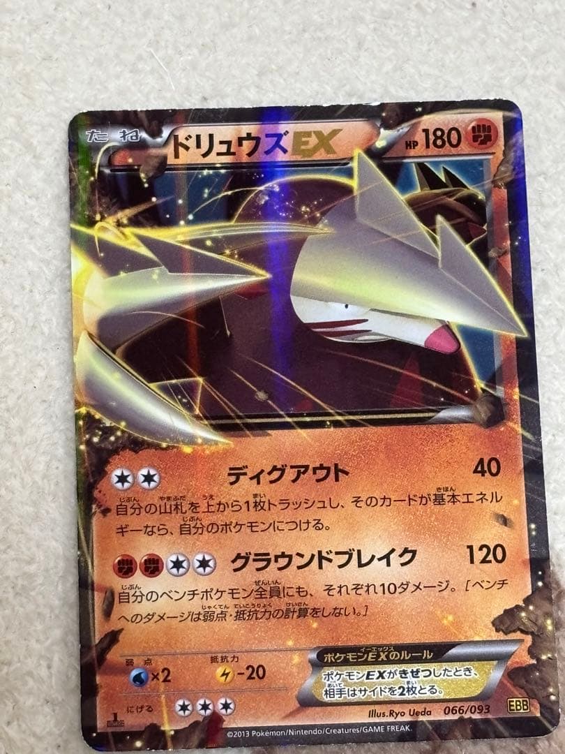 ポケモンカードEX13枚