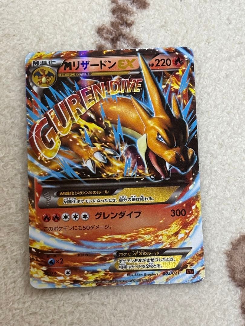 ポケモンカードEX13枚