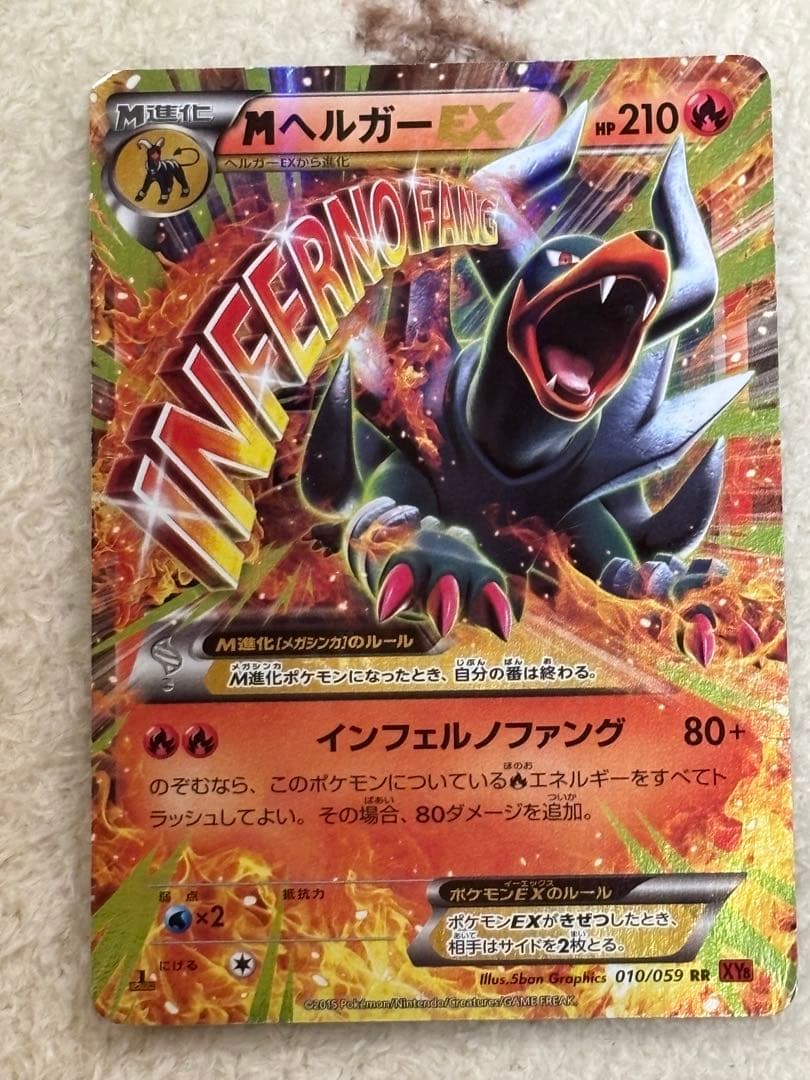 ポケモンカードEX13枚