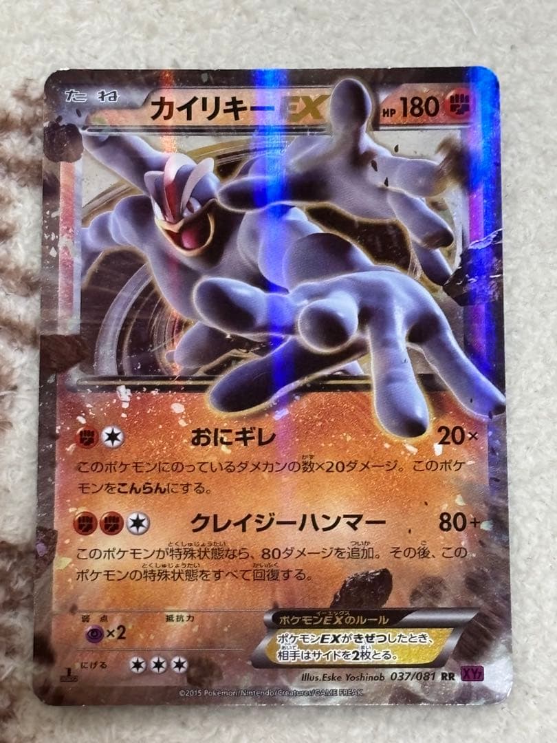 ポケモンカードEX13枚