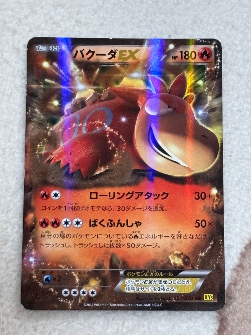 ポケモンカードEX13枚