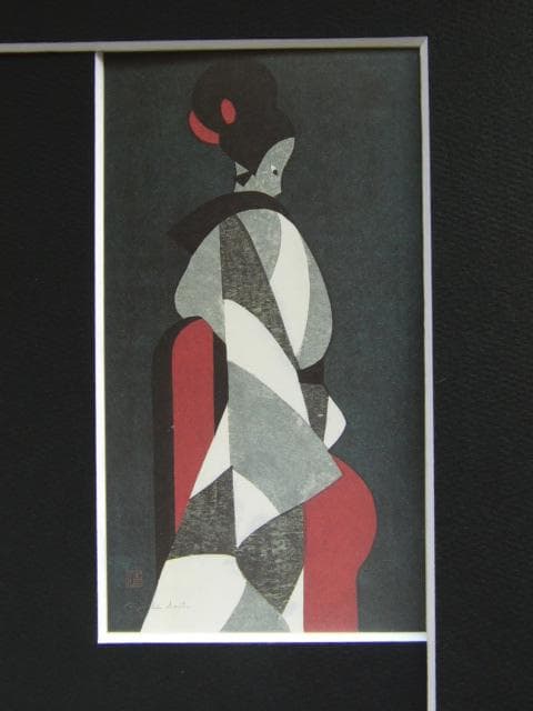 斎藤 清『淡路人形』希少画集画、状態良好、新品高級額装付、絵画