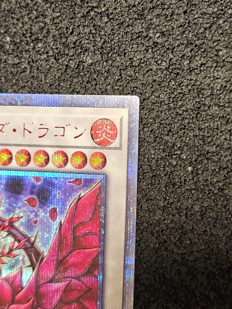 ブラックローズドラゴン20thシークレット　20CP-JPS05