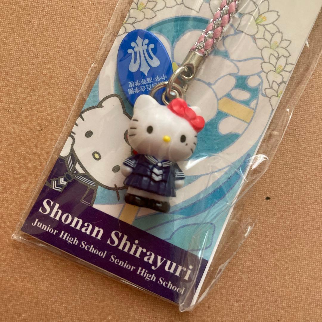 湘南白百合学園 ハローキティ ストラップ　非売品