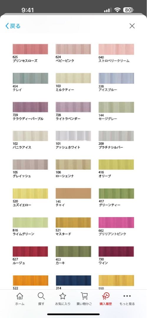 1級遮光 オーダーカーテン 40色展開