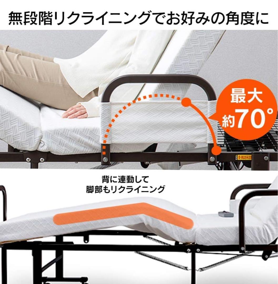 アイリスオーヤマ ベッド 電動リクライニングベッド 折りたたみ