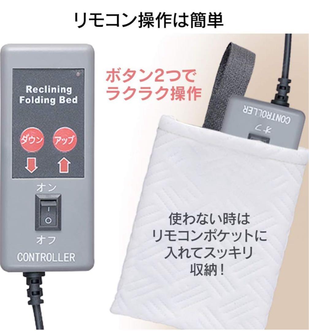 アイリスオーヤマ ベッド 電動リクライニングベッド 折りたたみ