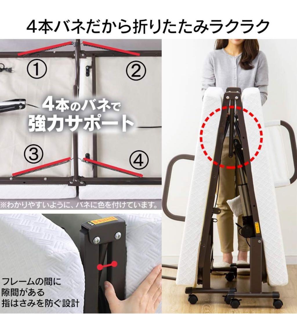 アイリスオーヤマ ベッド 電動リクライニングベッド 折りたたみ