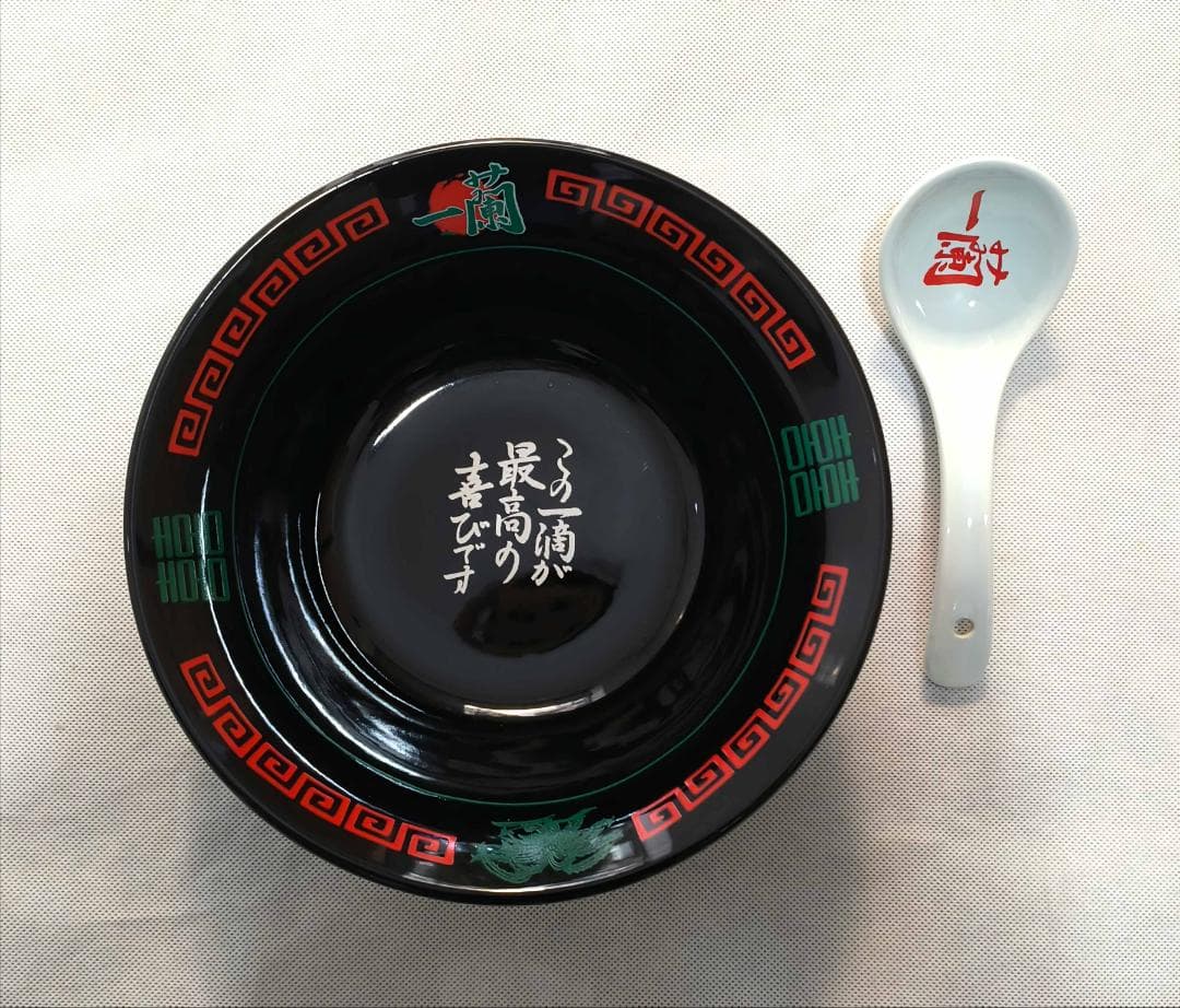 ジ*ン様 レア！上海限定一蘭ラーメンどんぶり
