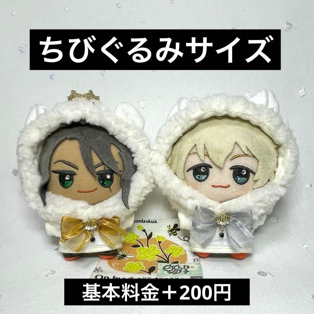 【オーダーページ/受付中】ライオン風パーカー　ツイステ　ぬい服　10cm