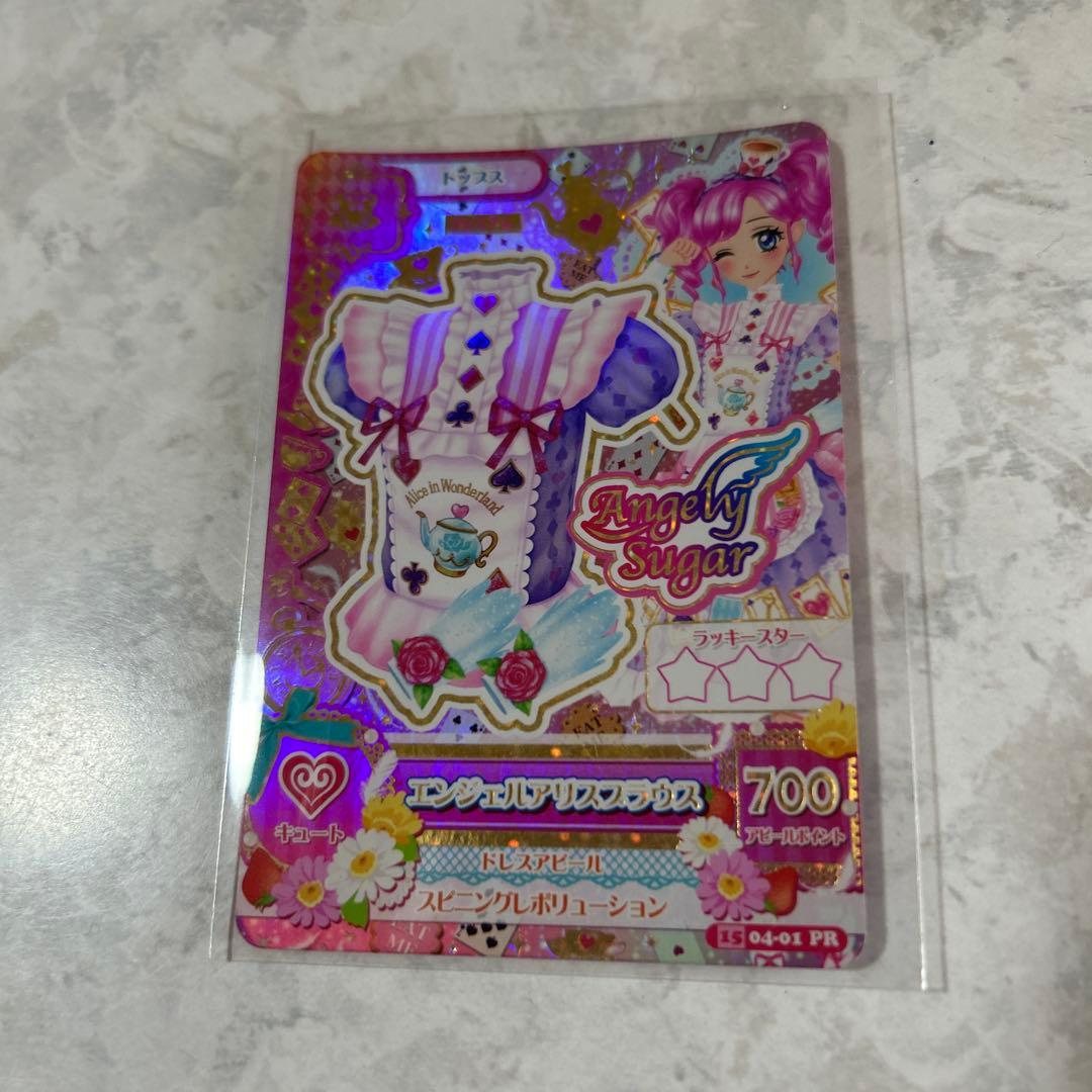 アイカツカード　エンジェルアリスコーデ ４枚セット