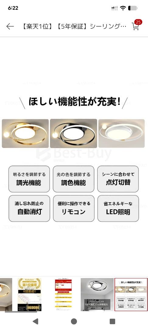 ゴールド LEDシーリングライト 50cm