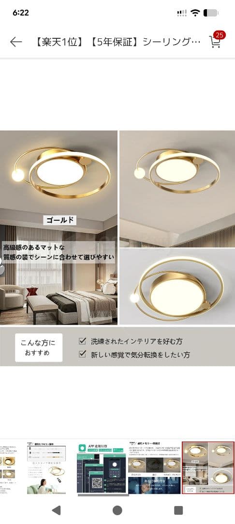ゴールド LEDシーリングライト 50cm
