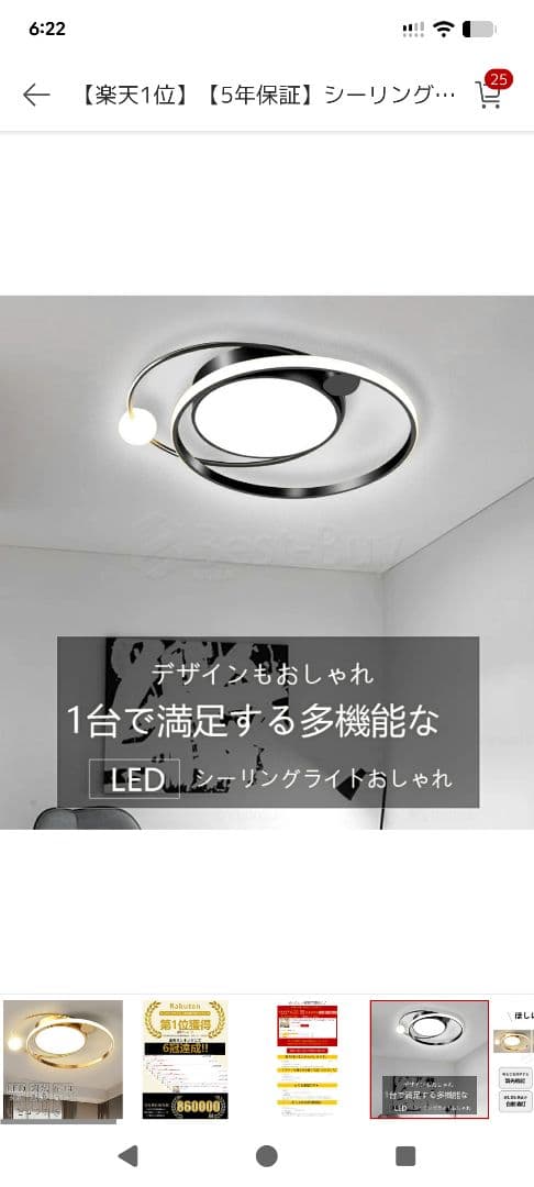 ゴールド LEDシーリングライト 50cm