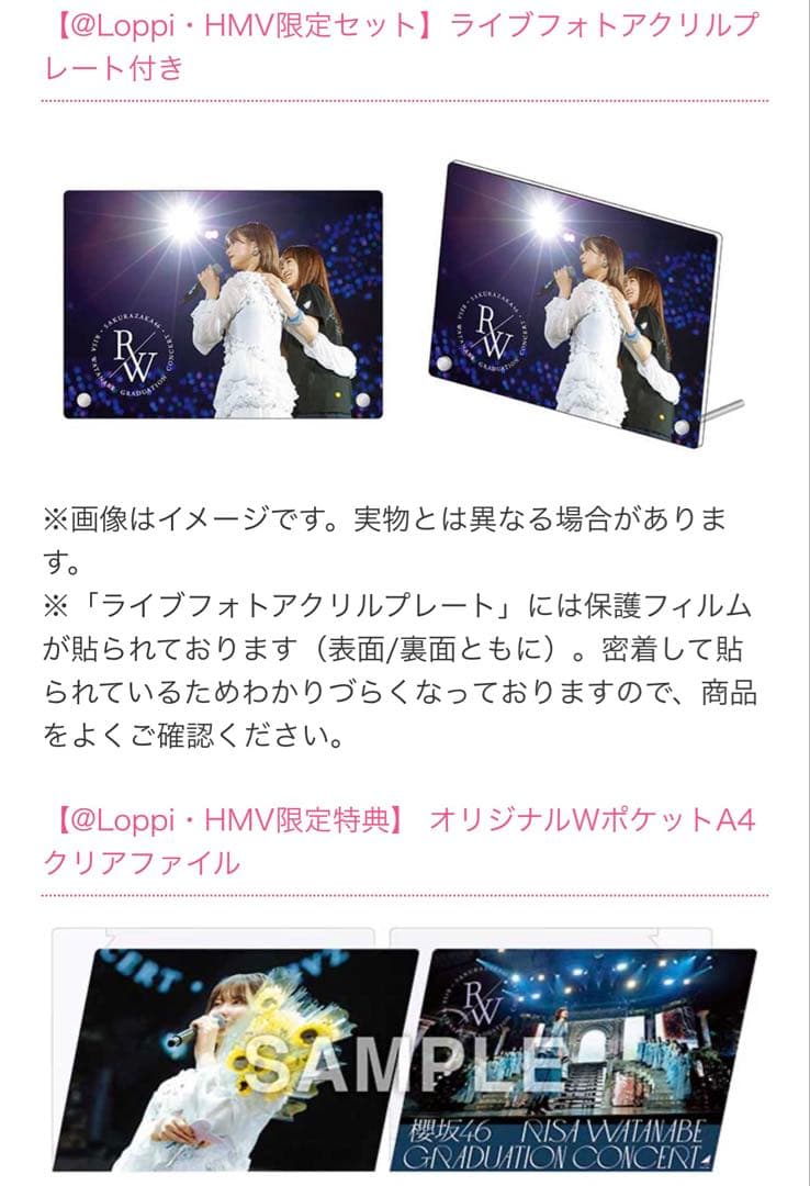 櫻坂46　Blu-Ray　DVD　まとめ　セット　アニラ　LIVE