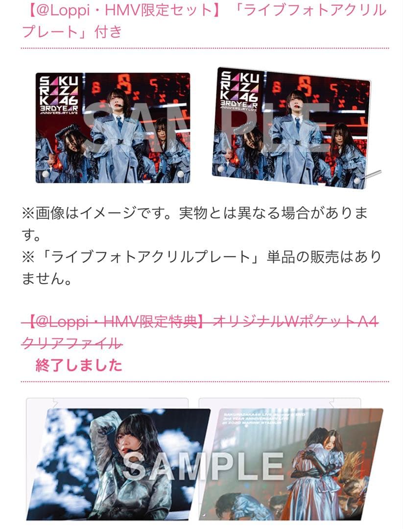 櫻坂46　Blu-Ray　DVD　まとめ　セット　アニラ　LIVE